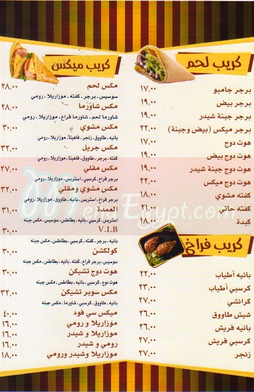 Spaghetti menu Egypt